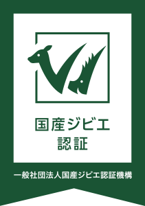 国産ジビエ認証